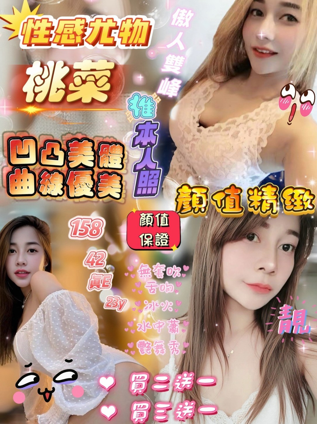 @田田｜楠西外送｜超嫩學生妹｜身高168cm｜體重49kg｜胸圍C罩杯｜年齡19歲｜想找一個厲害的 能給多次的哥哥服務    很性感滑嫩嫩的皮膚很白皙 活潑可愛